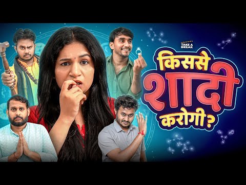Kisse Shaadi Karogi? | Take A Break