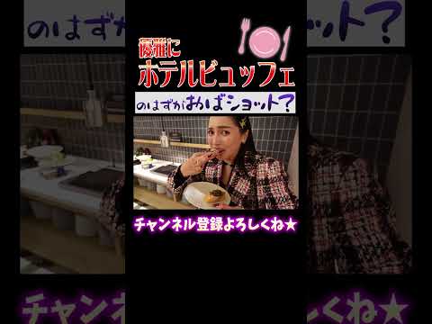 本編は☝️☝️☝️をチェック!!【ゆきぽよTV!】