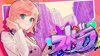 #ストグラ 生活リズムは大事よね(^_-)-☆ 6/29
