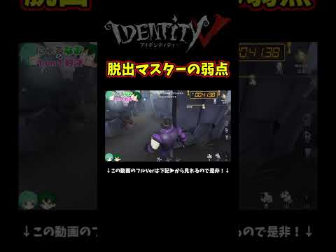 新サバイバー「脱出マスター」とガチで1on1してみたらあまりに弱すぎた【第五人格】【IdentityⅤ】