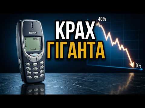 Nokia: чому колишній гігант програв Apple