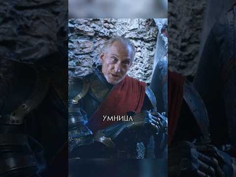 Арья стала новой чашницей Тайвина