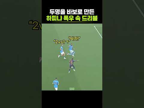 <strong>비</strong> 올 때 축구하면 조심해야 하는 이유