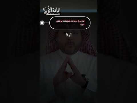العاب الأطفال الإلكترونية: متعة بريئة أم خطر يهددهم؟ #قانون #يوتيوب #ترند #الاطفال  #مخاطر_الألعاب