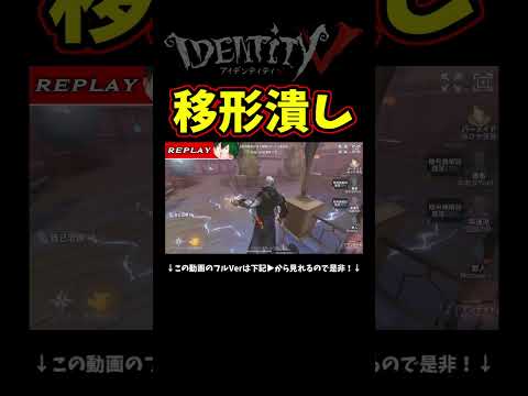アルティメット井上による移形潰しが最高にCoolすぎる！【第五人格】【IdentityⅤ】