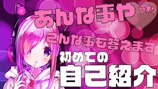 【自己紹介】なんでも答えちゃうトラックメイカーひまり