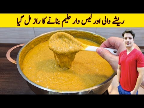 Chicken Haleem Recipe By ijaz Ansari | Haleem Banana Ka Tarika | Easy Haleem Recipe |