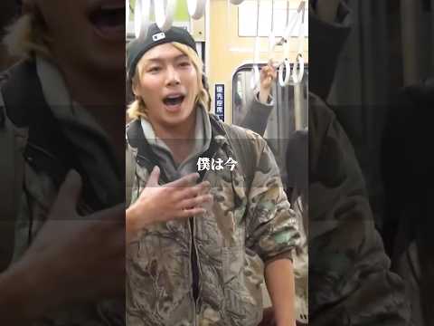 電車で想いを叫んでみた！