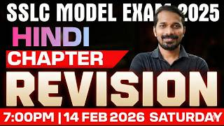 SSLC Hindi | All chapters Revision | Marathon  | Exam Winner
