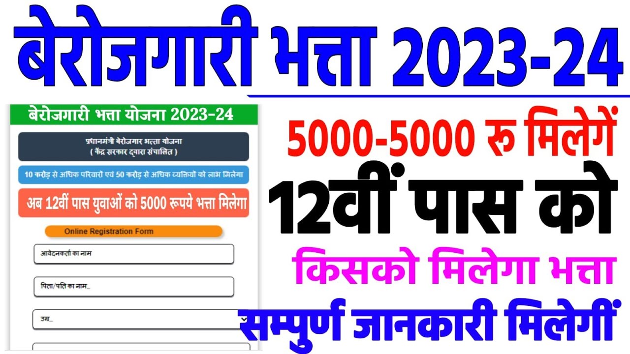 Pradhan Mantri Bhatta Yojana  January 7, 2025