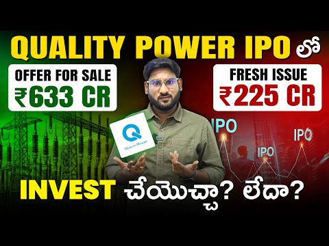 Quality Power Electrical IPO in Telugu - Should You Invest in Quality Power IPO? | IPO Analysis