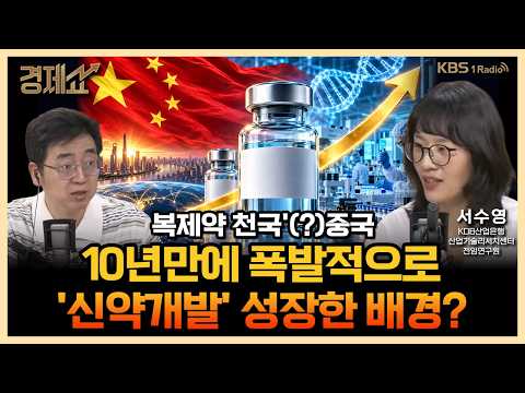 서수영 <strong>KDB산업은행</strong> 산업기술리서치센터 전임연구원 ㅣ채상욱의 경제쇼｜KBS 261001 방송