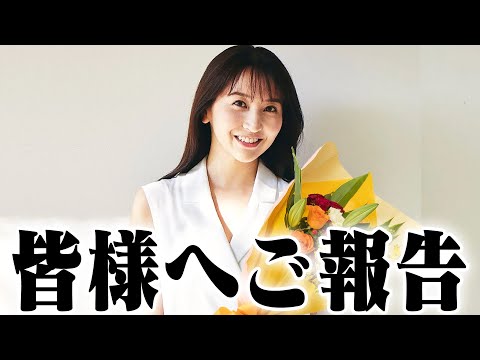【お知らせ】結婚を機に投稿を終了します。