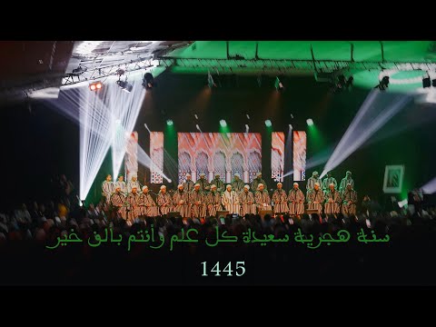 سنة هجرية سعيدة وكل عام وأنتم بألف خير | قد فنيت ، المدد عين الرحمة رسول الله (ص)