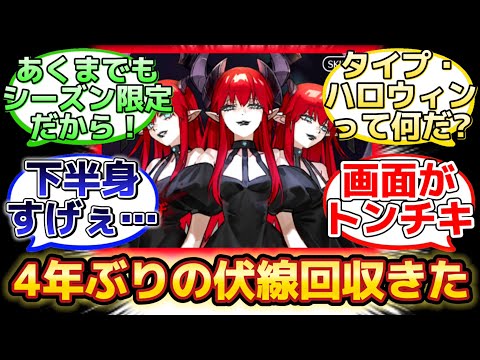 【三つ首竜の正体のタイプ・マーズってやばくね!?】にするマスター達の名(迷)言まとめ【FGO】