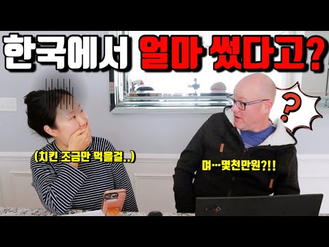 🇺🇸미국일상 | 믿기힘든 한국방문 경비 전격공개‼️ | 한국 선물, 미국 친구들 반응 대폭발🔥