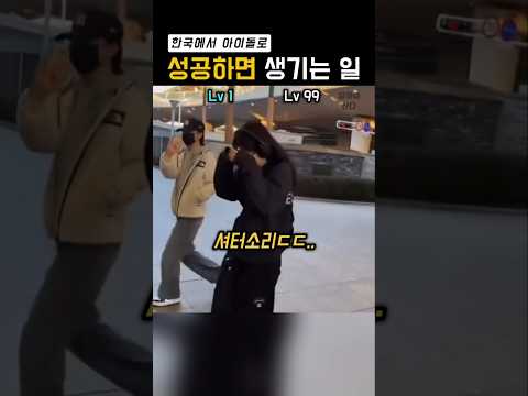 살아있는게 그저 감사한 아이돌