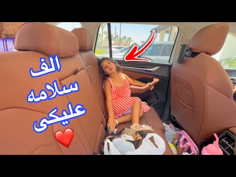 عملنا مفاجأة لمستر  أحمد فى مراسى - الف سلامه عليكى يا كابوريا 🦀