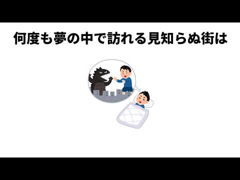 身近に潜む恐ろしい雑学