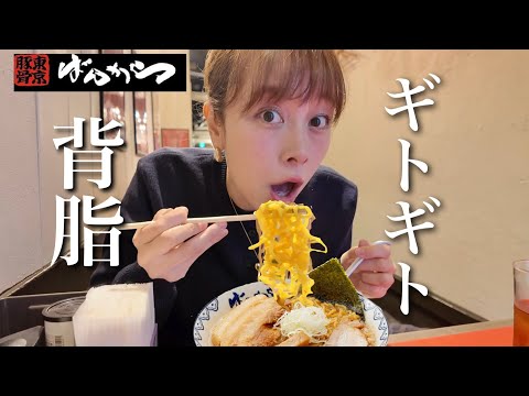 【うまうま】1人で大好きな背脂がギトギトのラーメンを増し増しで食べてみた！