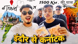 इंदौर से कर्नाटक 🚎 1500 Km Journey तेल लेने 😜