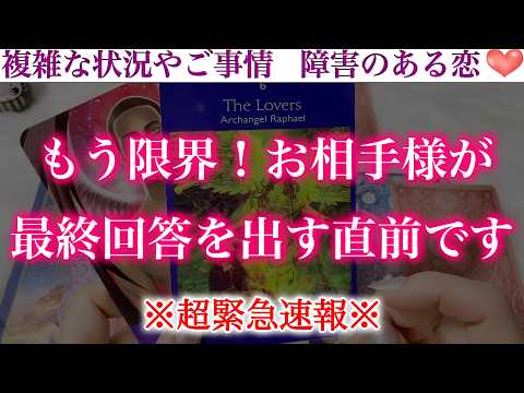【涙腺崩壊】お相手様の心の中はぐちゃぐちゃでした😢