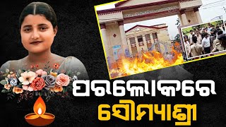 Student who attempted suicide at Balasore FM College dies at AIIMS, Bhubaneswar. omm update