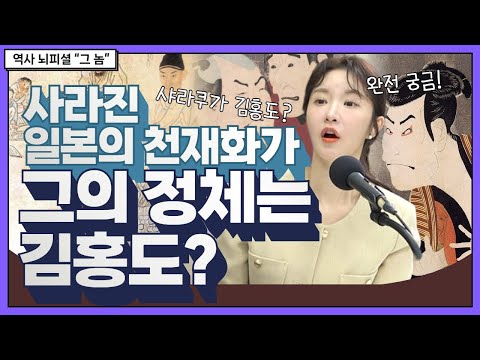 알고 보면 파티피플?_조선 회화의 빛나는 별, 단원 김홍도