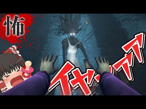 【ホラーゲーム】赤ちゃんには厳しすぎる世界【ゆっくり実況】