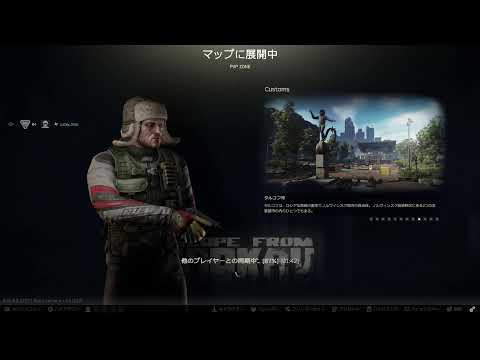 #2　行ける場所が増えました【EscapefromTarkov / PvP】