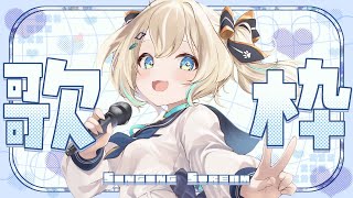 【歌枠】まったり歌っていくう！【 天晴ひなた / WeatherPlanet 】