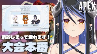 【 #西村ほのかカスタム 】よちよち赤ちゃんがとんでもないメンバーと戦うことになるのですがとりあえず走ります！【蛇宵ティア 983kuma 