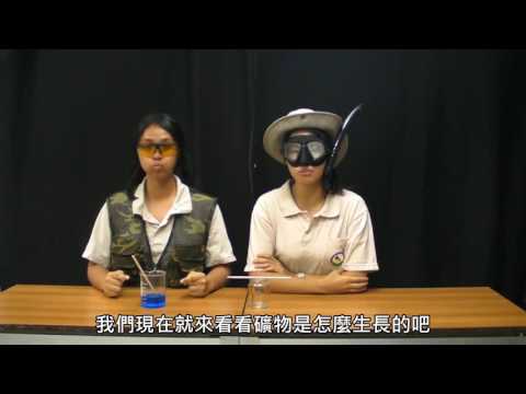 玩石碎碎念ep2 礦物是什麼？ - YouTube