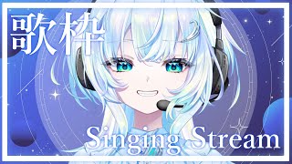 【歌枠】ボカロとか好きな曲を歌っていく！【幽音しの:ななしいんく】　#新人vtuber / #vsinger