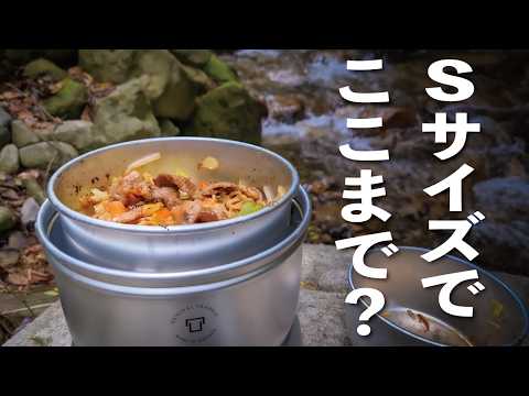 ストームクッカーSサイズで、具だくさん焼きそば作れる?【Trangia】