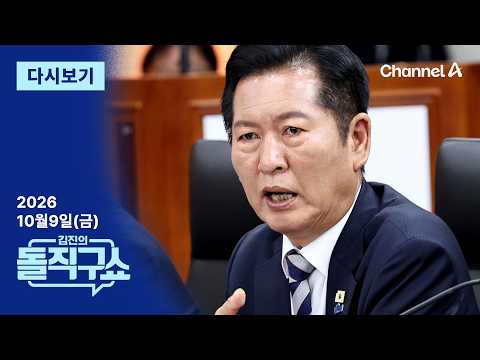 [<strong>다시보기</strong>] 정청래, 美 비자 안 나와 결국 유럽행 / <strong>채널A</strong>