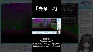 「先輩…♡」 #Shorts