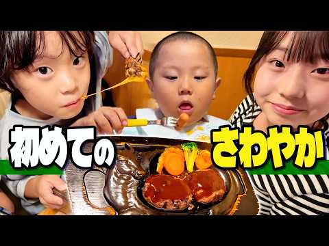 【さわやか】驚きの５時間待ち！静岡の大人気店ハンバーグを家族で食べまくりました！