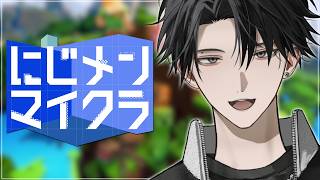 【 #にじメンマイクラ 】最終回。ありがとうにじメンマ【塚原大地 / にじさんじ】