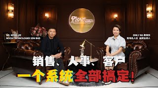 销售、人事、客户 一个系统全部搞定！( KEVIN LEE  | MOCHI TECHNOLOGIES SDN BHD )