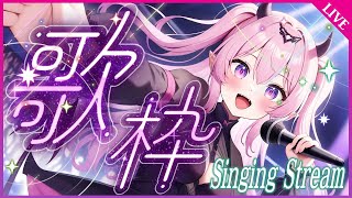 【歌枠 KARAOKE】Likes objetivo 200 いいね目標❣ リクエスト歓迎✨Jpop, Anime, City pop, e