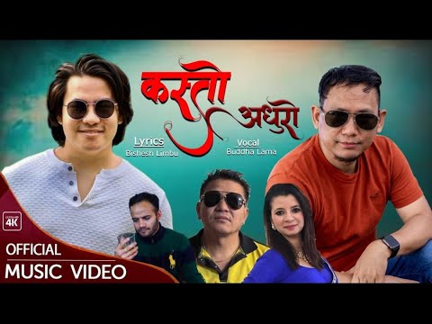 Kasto Adhuro by Buddha Lama |Srijana Khanal & Kishor Kafle, Sujan Khanal, Jyoti Magar