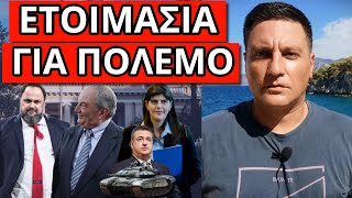 ΔΕΝ ΘΑ ΓΛΥΤΩΣΟΥΝ: Κίνηση ματ Καραμανλή-Β.Μαρινάκη και Εισαγγελέα