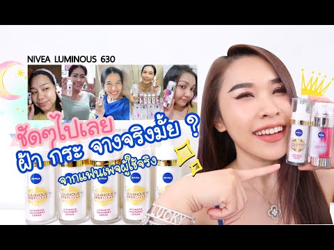 รีวิวเห็นผลจริงดูผลลัพธ์กันชัดๆ-ป่านและแฟนเพจผู้ใช้จริง-ฝ้าจ SPSaypan รีวิวเห็นผลจริงดูผลลัพธ์กันชัดๆ ป่านและแฟนเพจผู้ใช้จริง ฝ้าจ