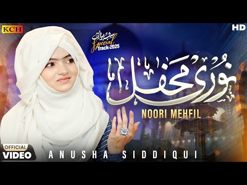 Noori Mahfil Py Chadar Tani Noor Ki ||  Anusha Siddiqui       شبِ برات سپیشل