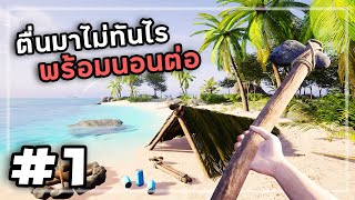 Under A New Sun[Thai] #1 ติดกล่องก่อนมาติดเกาะ