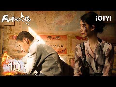 【Multi | FULL】EP10 Lei Changtian held a Hongmen Banquet | Let Wind Goes By 风中的火焰 | iQIYI