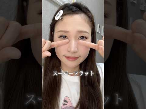 【驚愕】涙袋に課金した結果#shorts