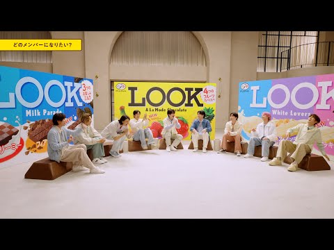 「不二家ルックっていいな　どのメンバーになりたい？ 」篇 60秒　2025年 Snow Man