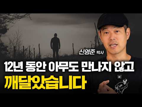 12년 동안 아무도 만나지 않았습니다